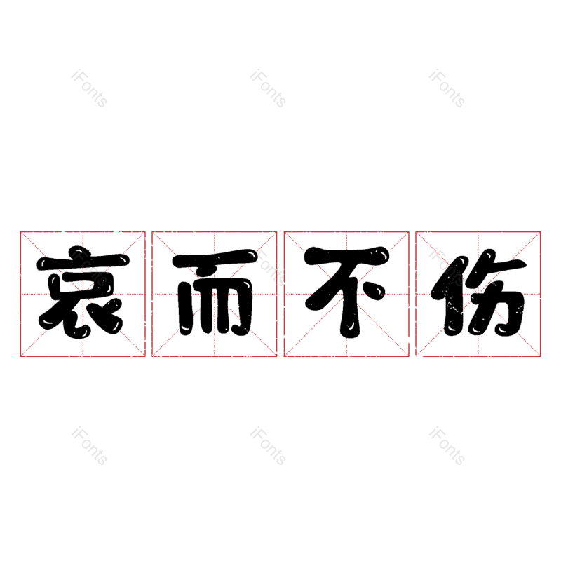 图片,元素,PNG,免抠素材